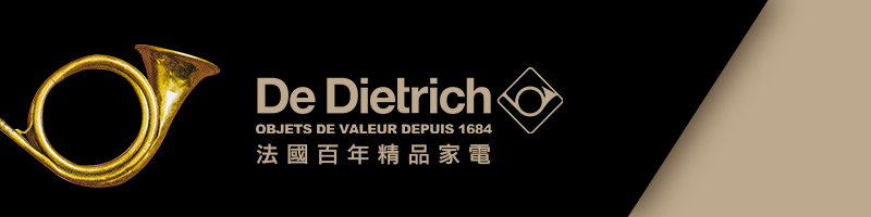 De Dietrich 法國帝璽& Fisher&Paykel 菲雪品克 封面