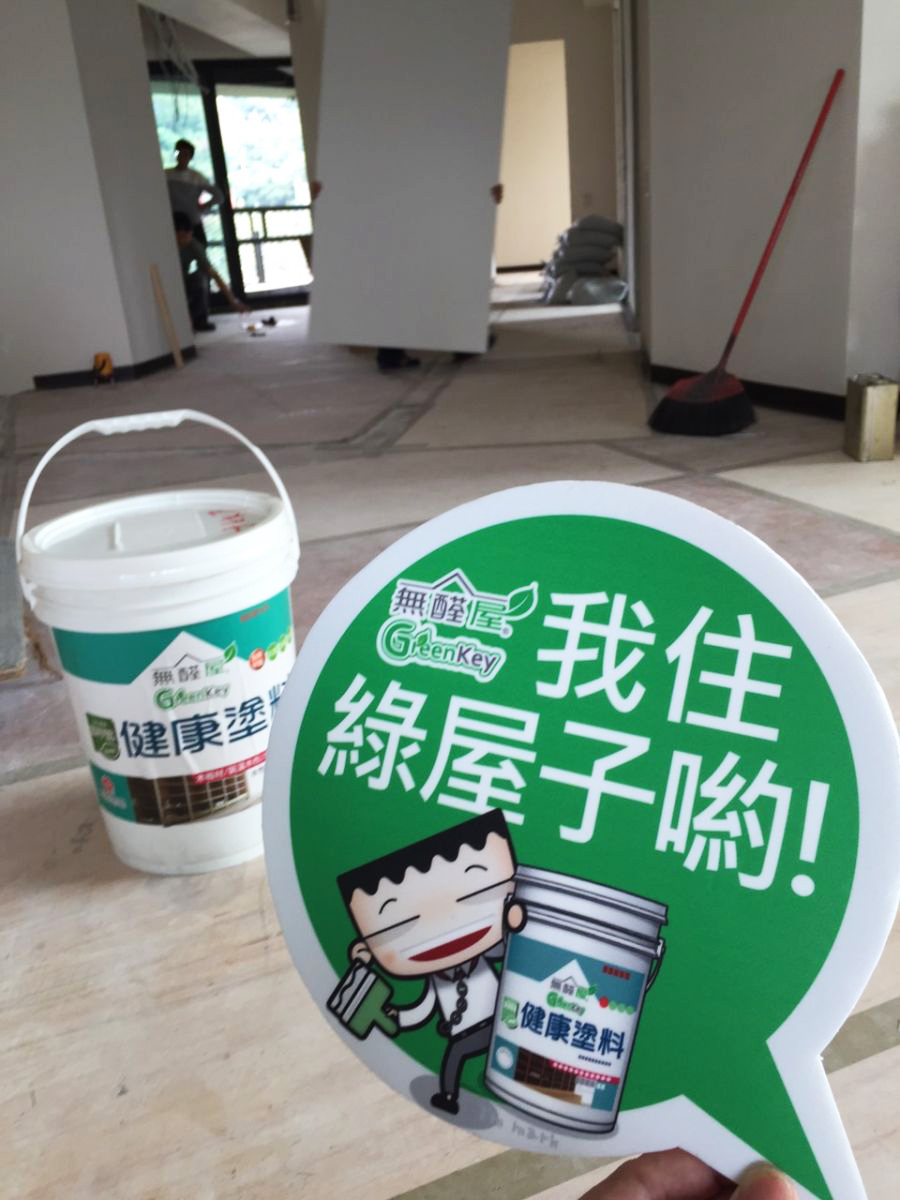 案例分享 - 新北市淡水區 海頓山河 - 1