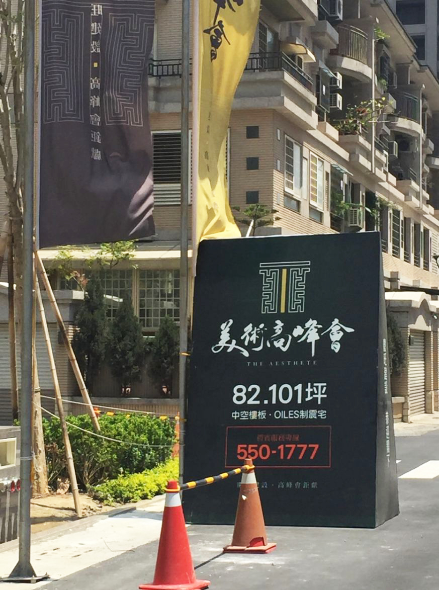 案例分享-高雄市鼓山區 美術高峰會 - 2