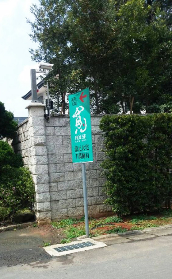 案例分享 -桃園市龍潭區 誠泰大院 - 5