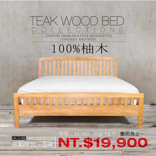 MIRO TEAK   MILLER BED  米勒床台