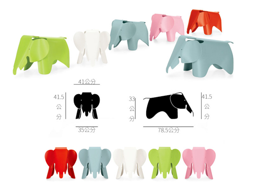 Vitra Eames 大象