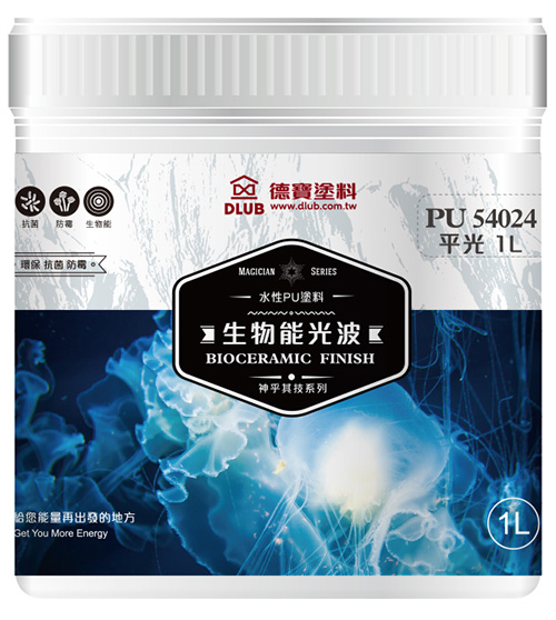 德寶生物能光波能量漆 - 1