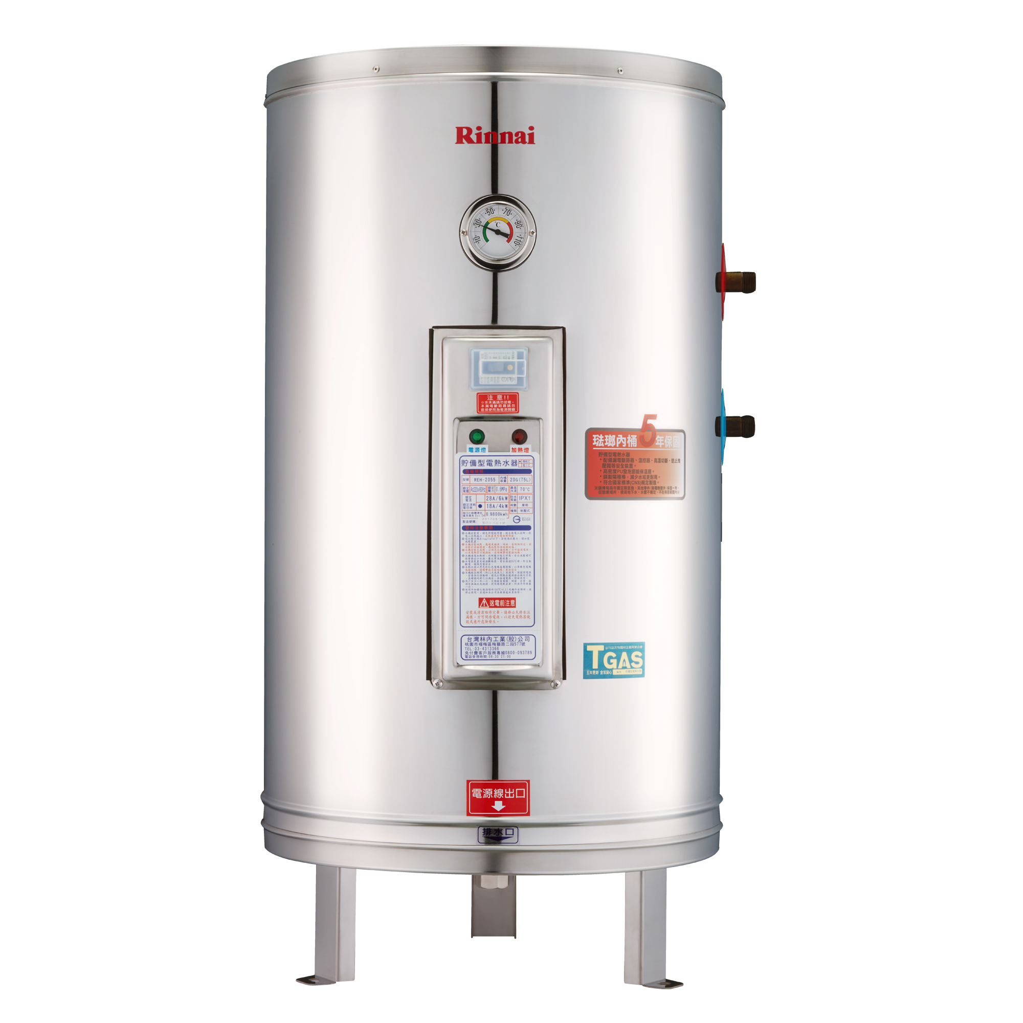 儲熱式50加侖電熱水器(琺瑯內膽)