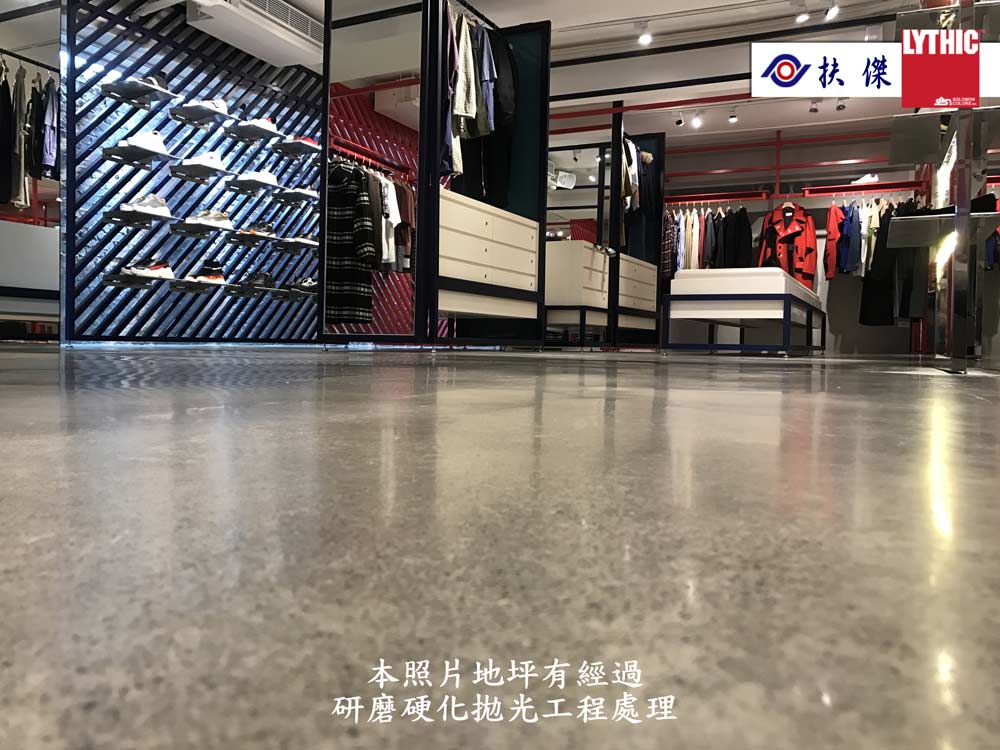 麗矽晶水泥硬化拋光地坪