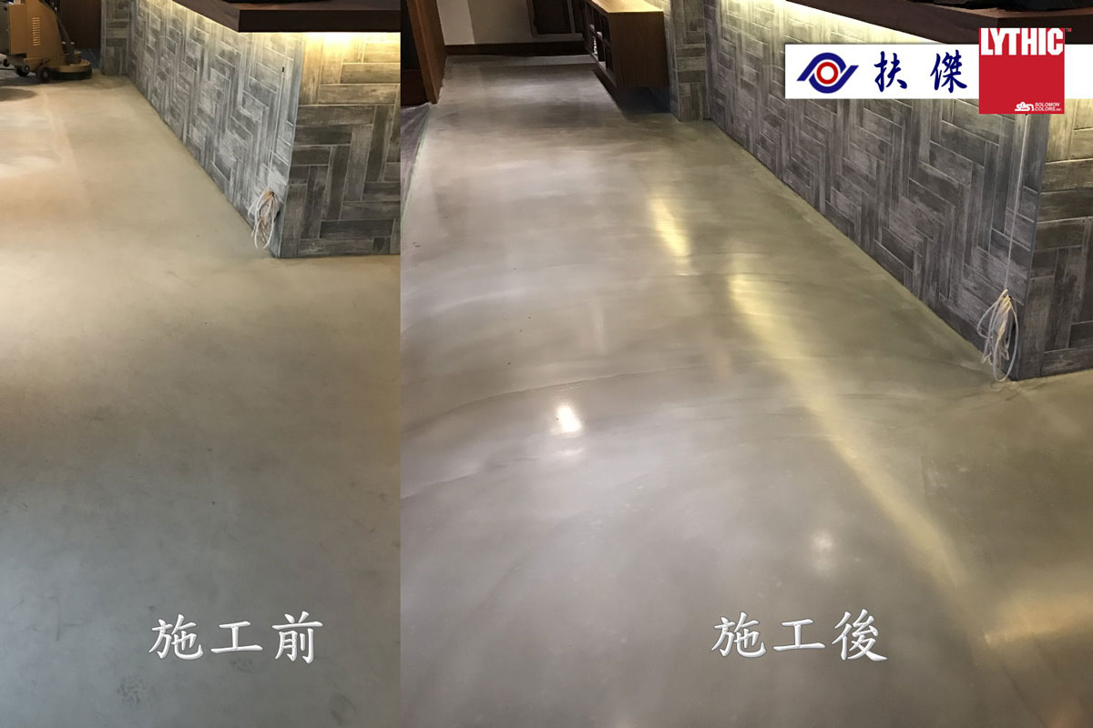 麗矽晶水泥硬化拋光地坪 - 7