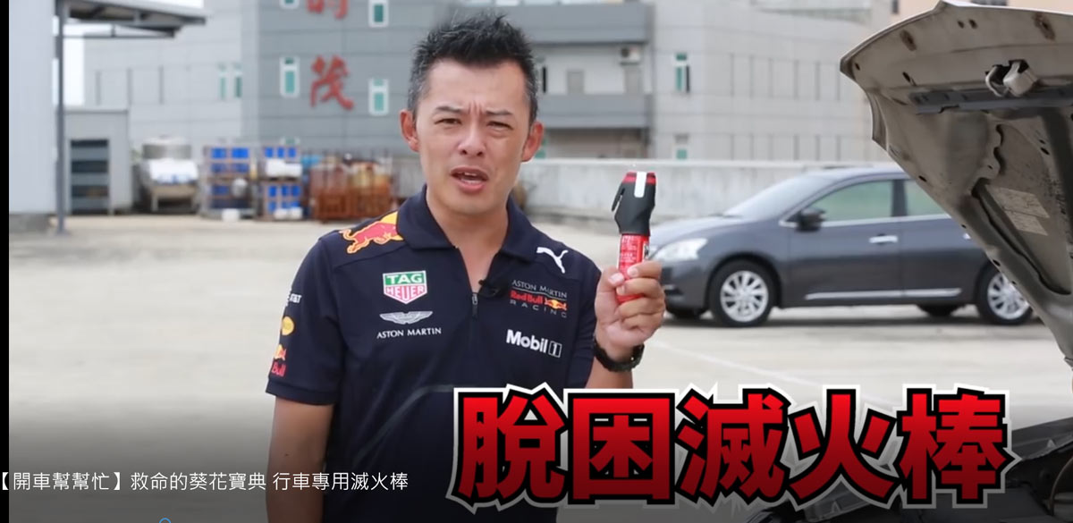 日本原裝車用脫困滅火棒(滅火、擊破、切割) - 5