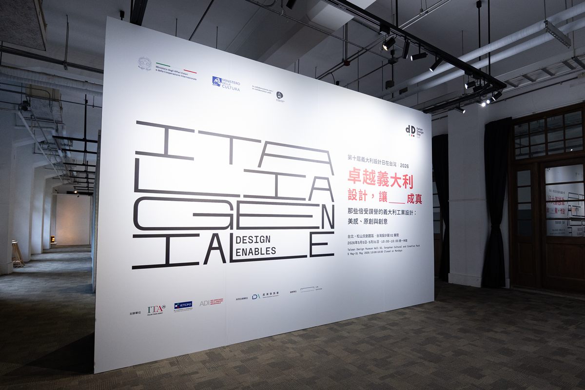 義大利設計日,展覽><br>▲2026年義大利設計日5月5日於台北松山文創園區台灣設計館02展間盛大開展，為期一個月的展覽邀請台灣民眾一睹迷人的義大利設計。（圖片提供：義大利經濟貿易文化推廣辦事處貿易組）</p><h2><br><strong><span style=