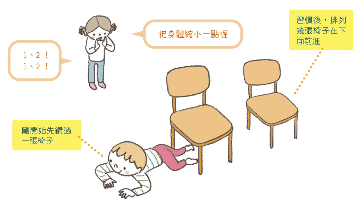 椅子 小孩 親子 遊戲 感統