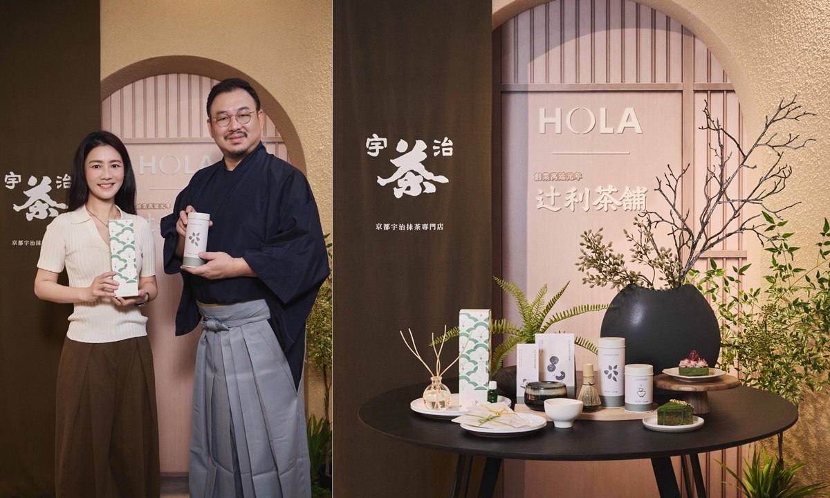 HOLA 辻利茶舗