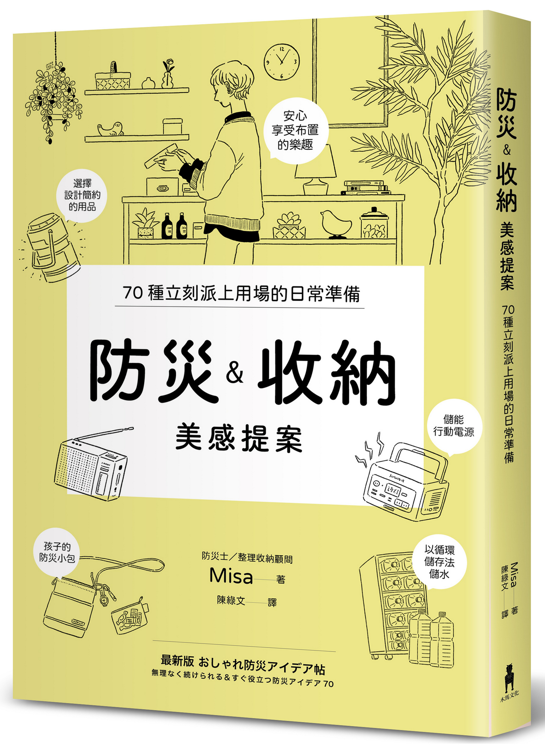 書封