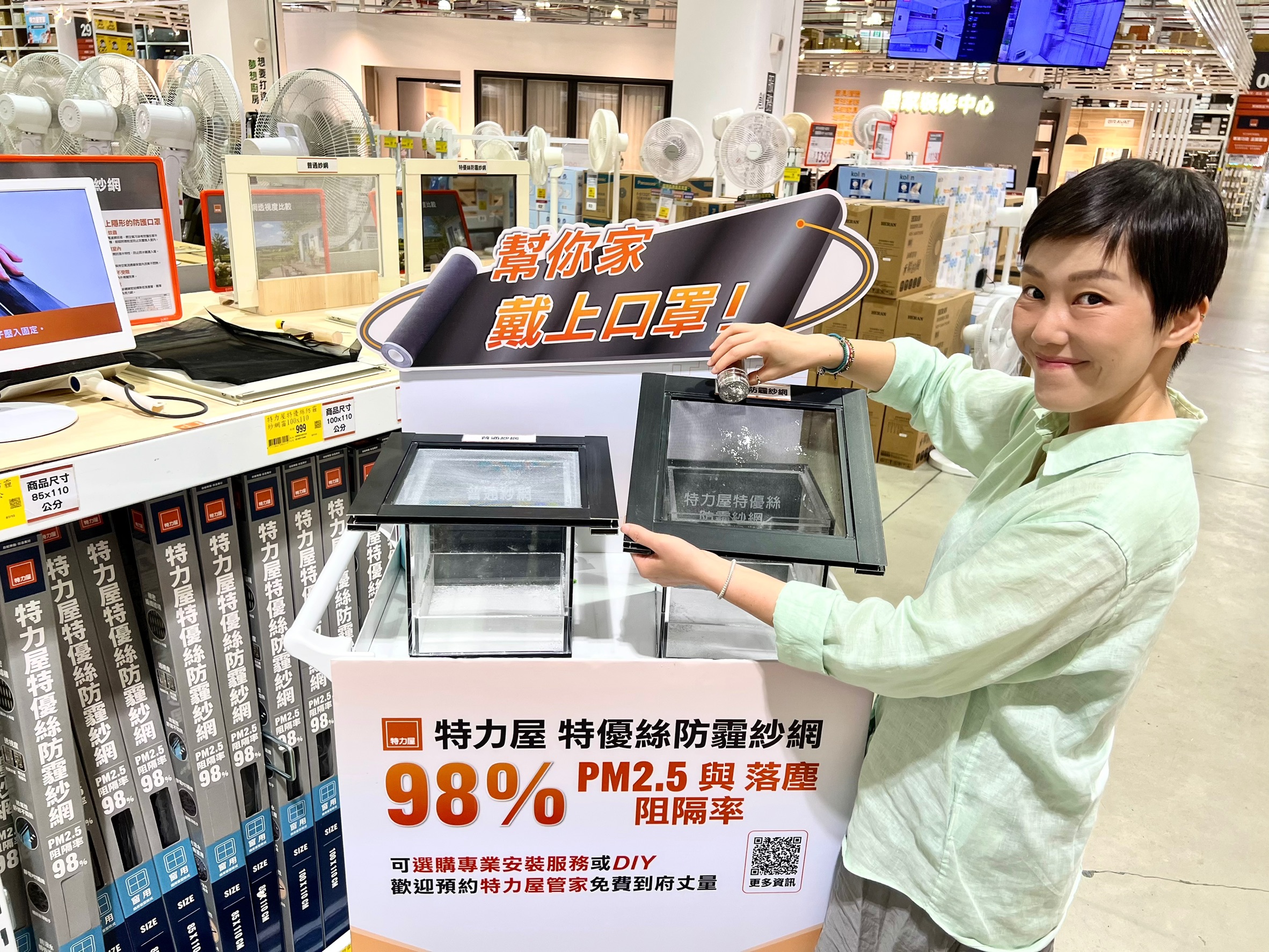 防霾紗網 防霾紗窗 特力屋