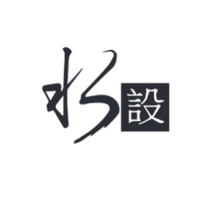水設室內設計團隊