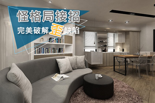 一次破解!怪格局接招!