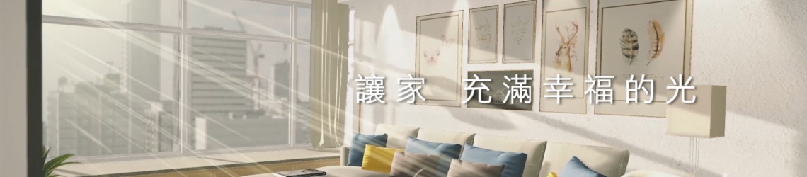 FSK節能居家隔熱膜 封面