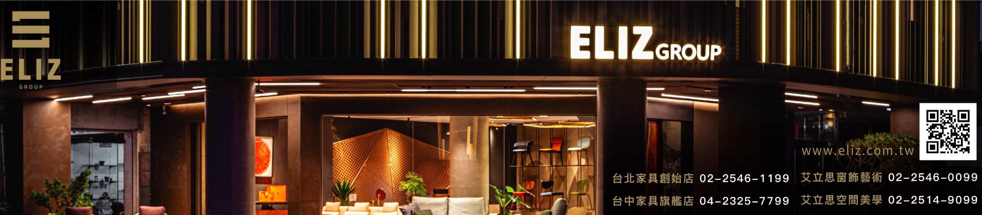 ELIZ GROUP 艾立思軟裝集團 封面