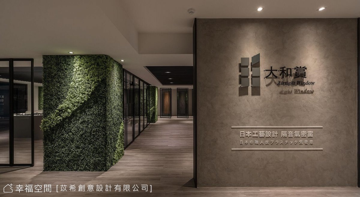 大和賞 產品展示中心│現代風│127坪