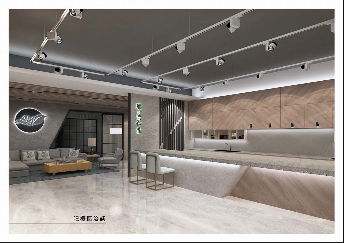 聯益茶業｜工業風｜37坪