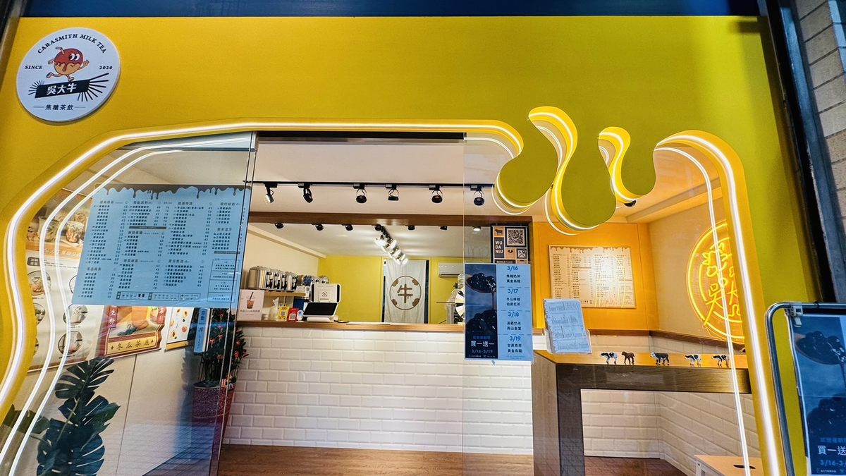 吳大牛焦糖茶飲店│混搭風│20坪