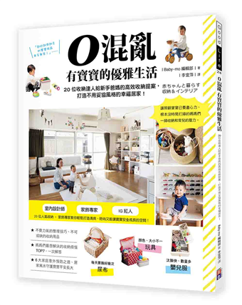 幸福空間專欄