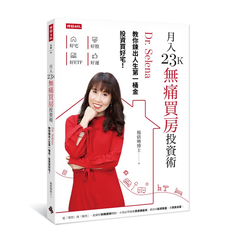 幸福空間專欄