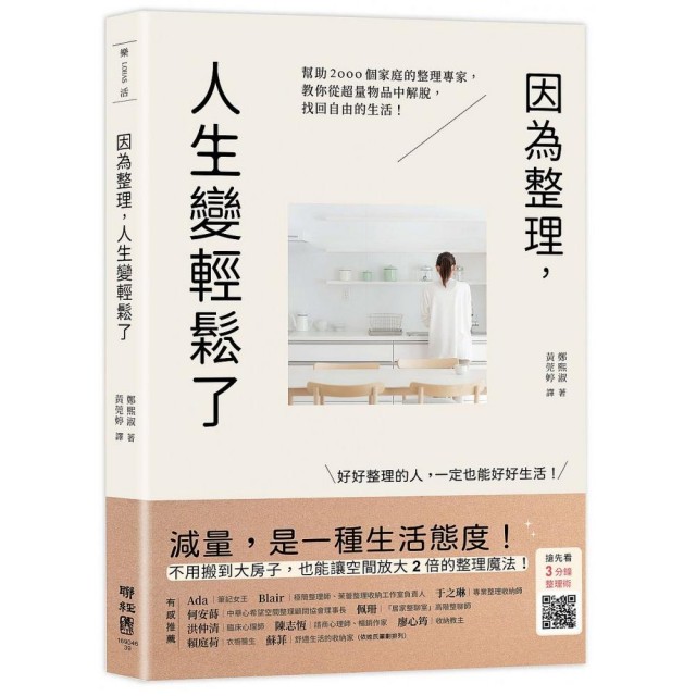 幸福空間專欄