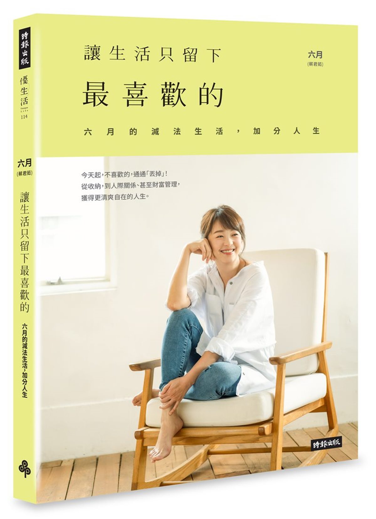 幸福空間專欄