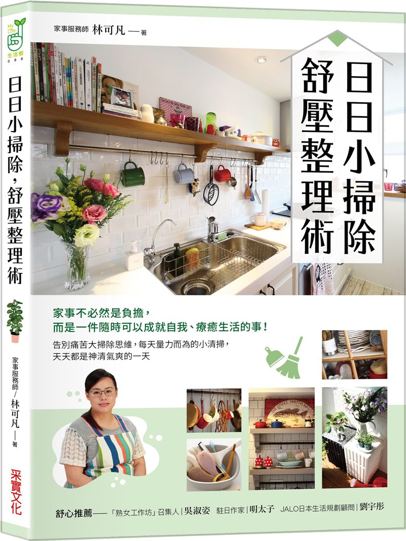 幸福空間專欄