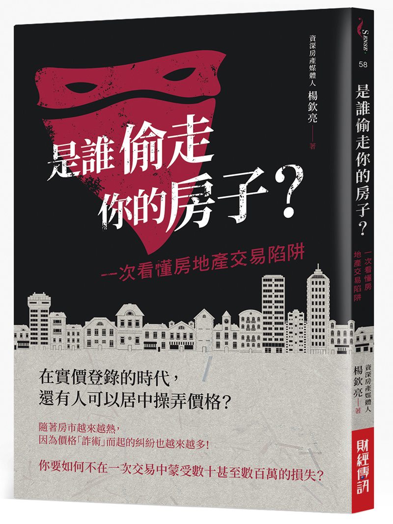 幸福空間專欄