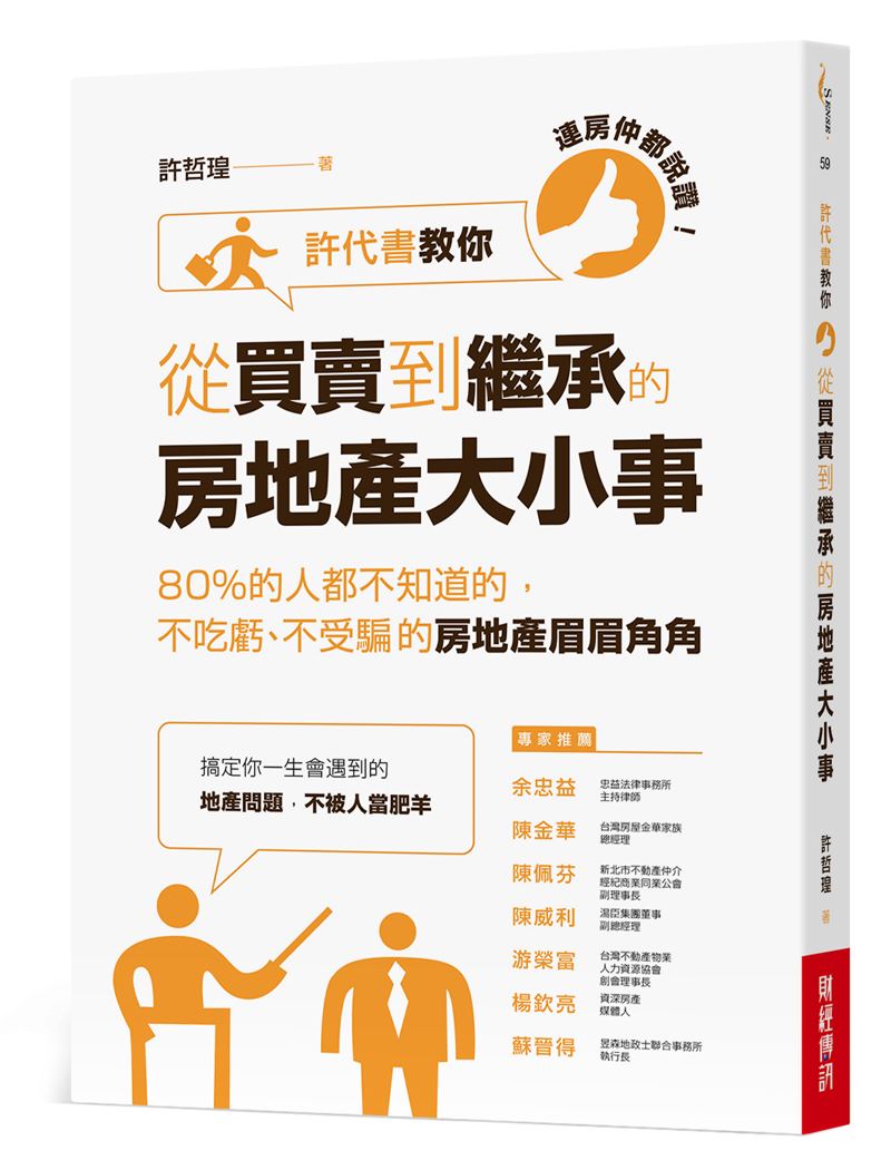 幸福空間專欄