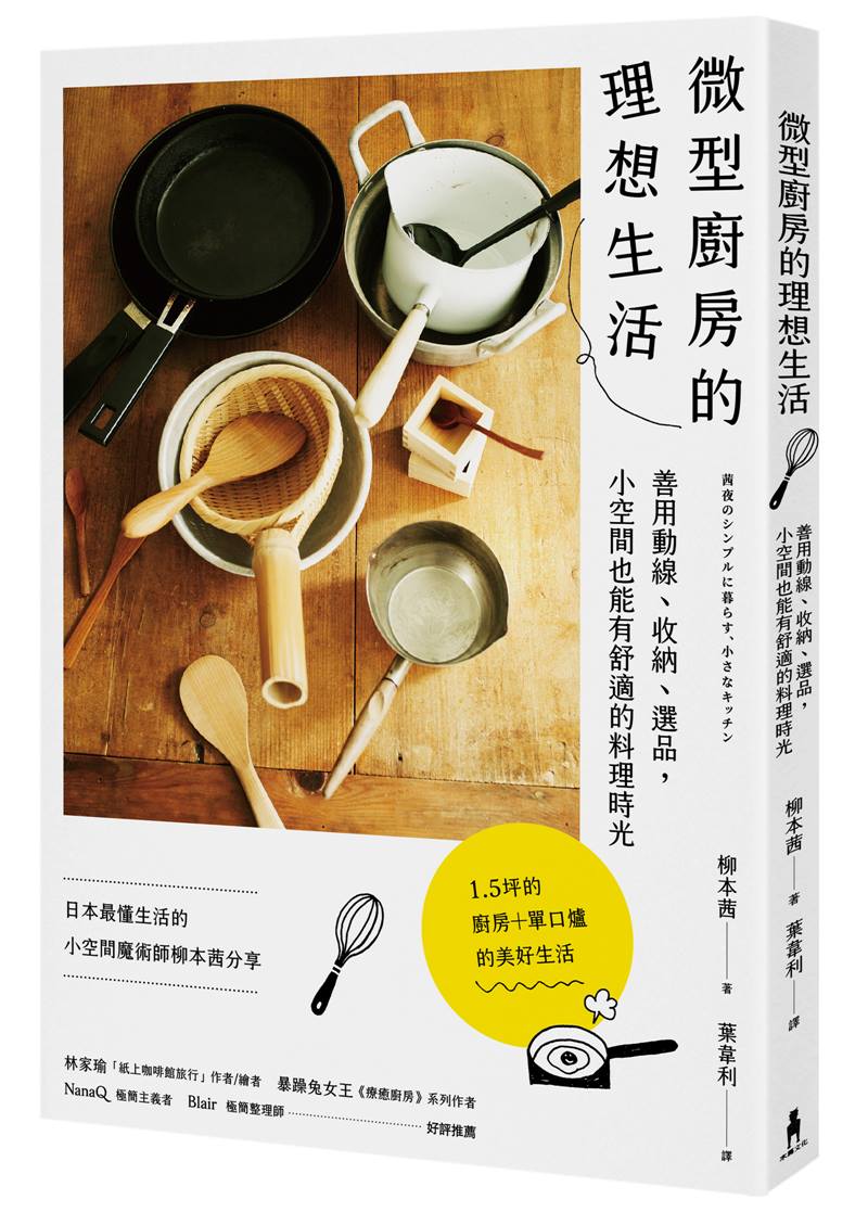 幸福空間專欄