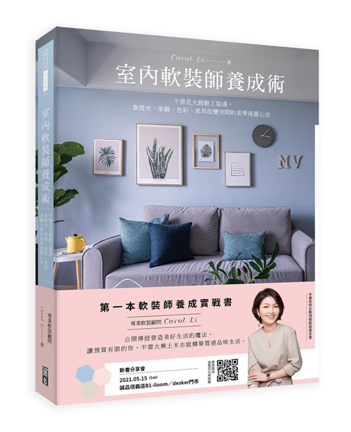 幸福空間專欄