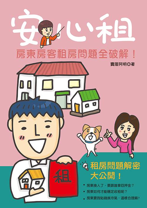 幸福空間專欄