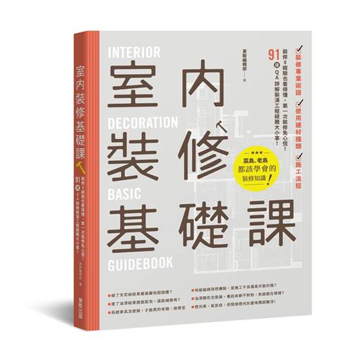 幸福空間專欄
