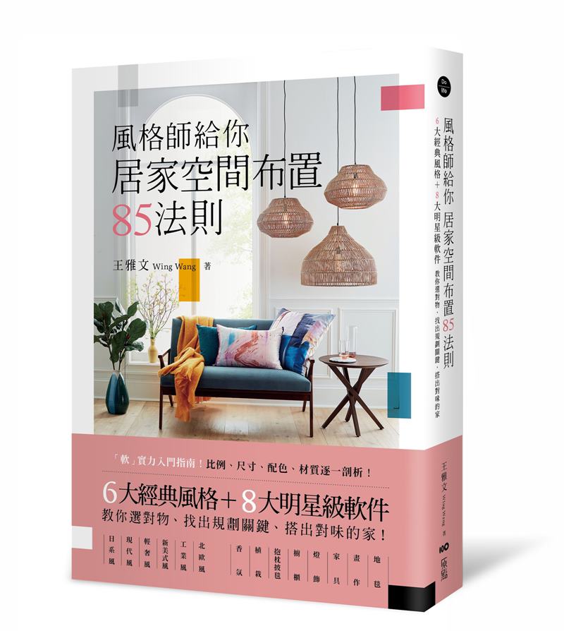 幸福空間專欄