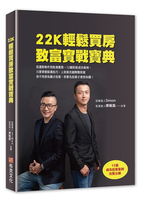 幸福空間專欄