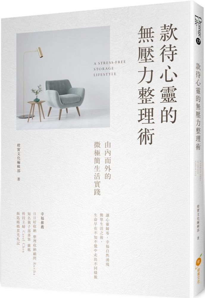 幸福空間專欄