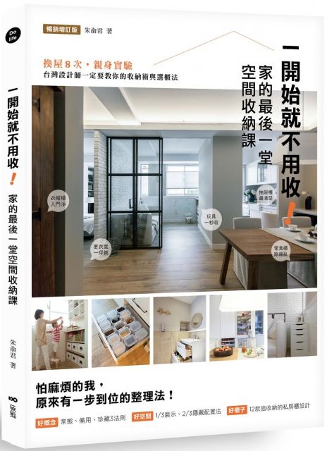 幸福空間專欄
