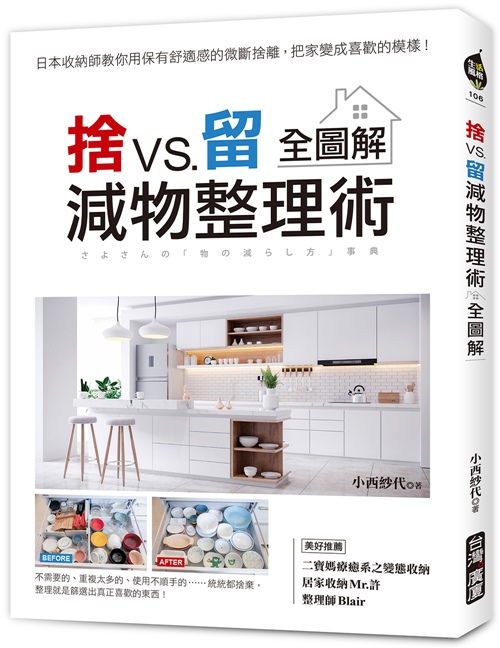 幸福空間專欄