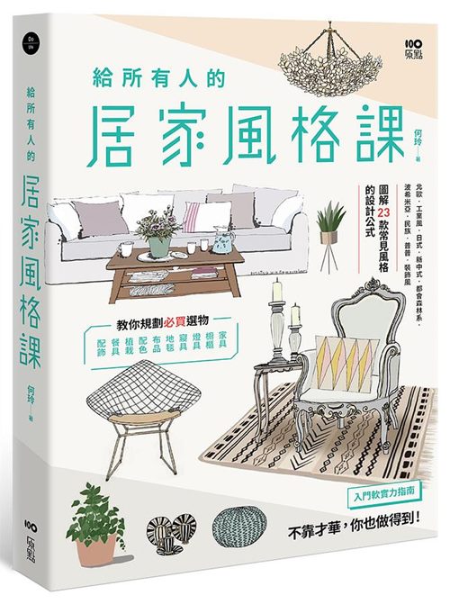 幸福空間專欄