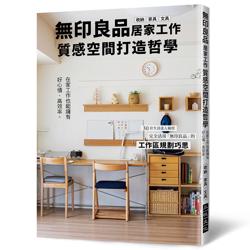 幸福空間專欄