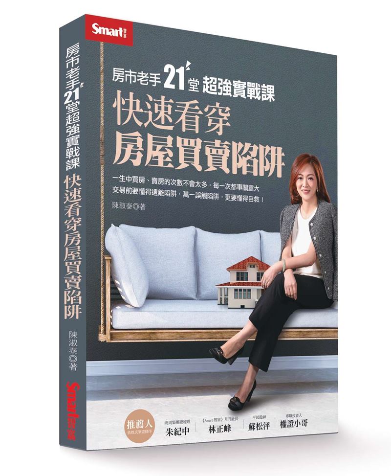 幸福空間專欄