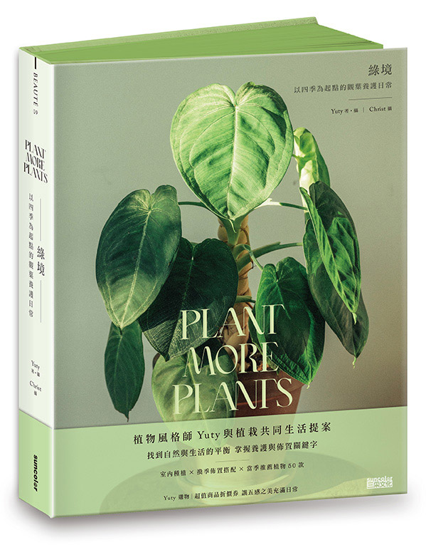 幸福空間專欄