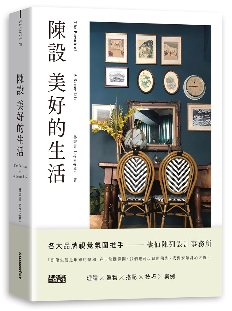 幸福空間專欄