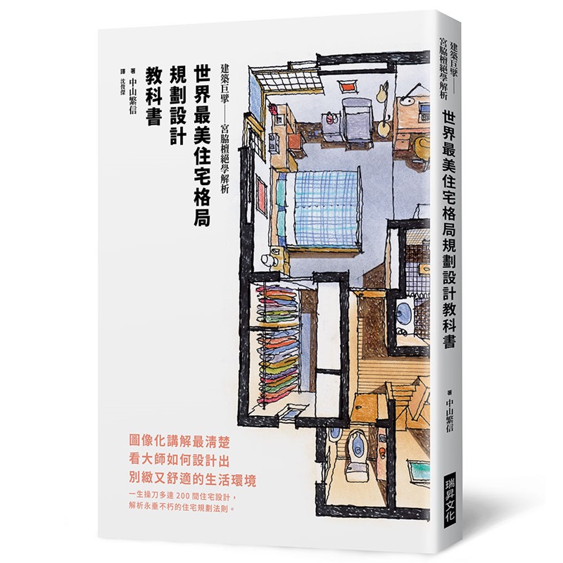 幸福空間專欄