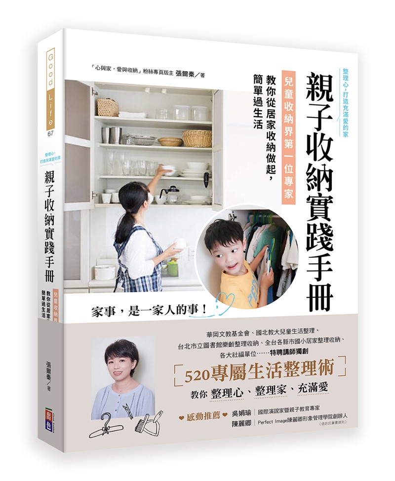 幸福空間專欄