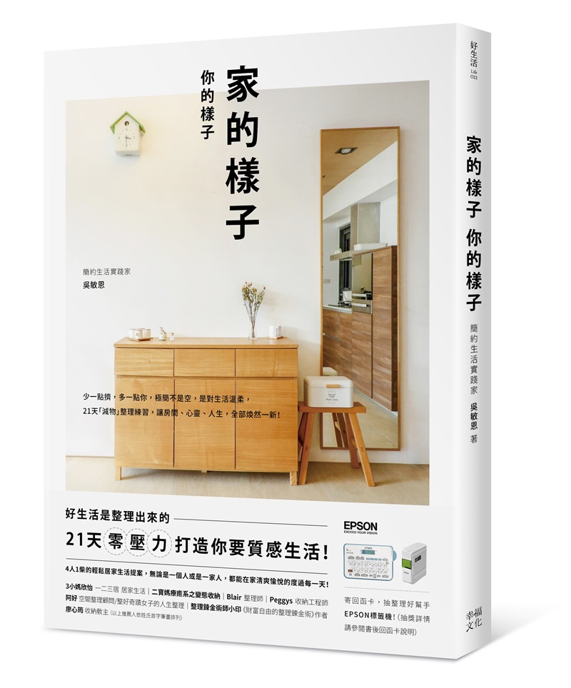 幸福空間專欄