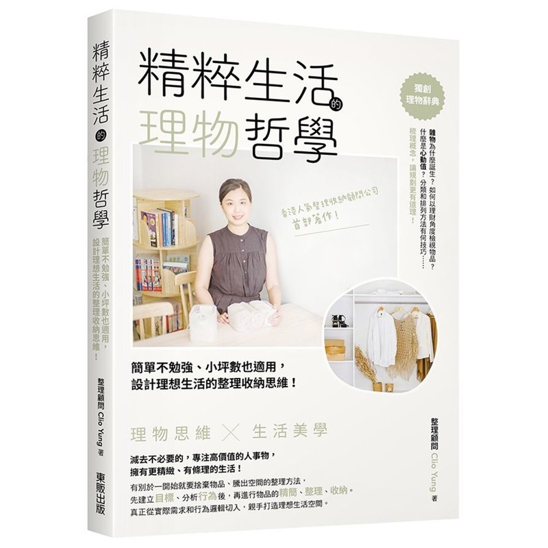 幸福空間專欄
