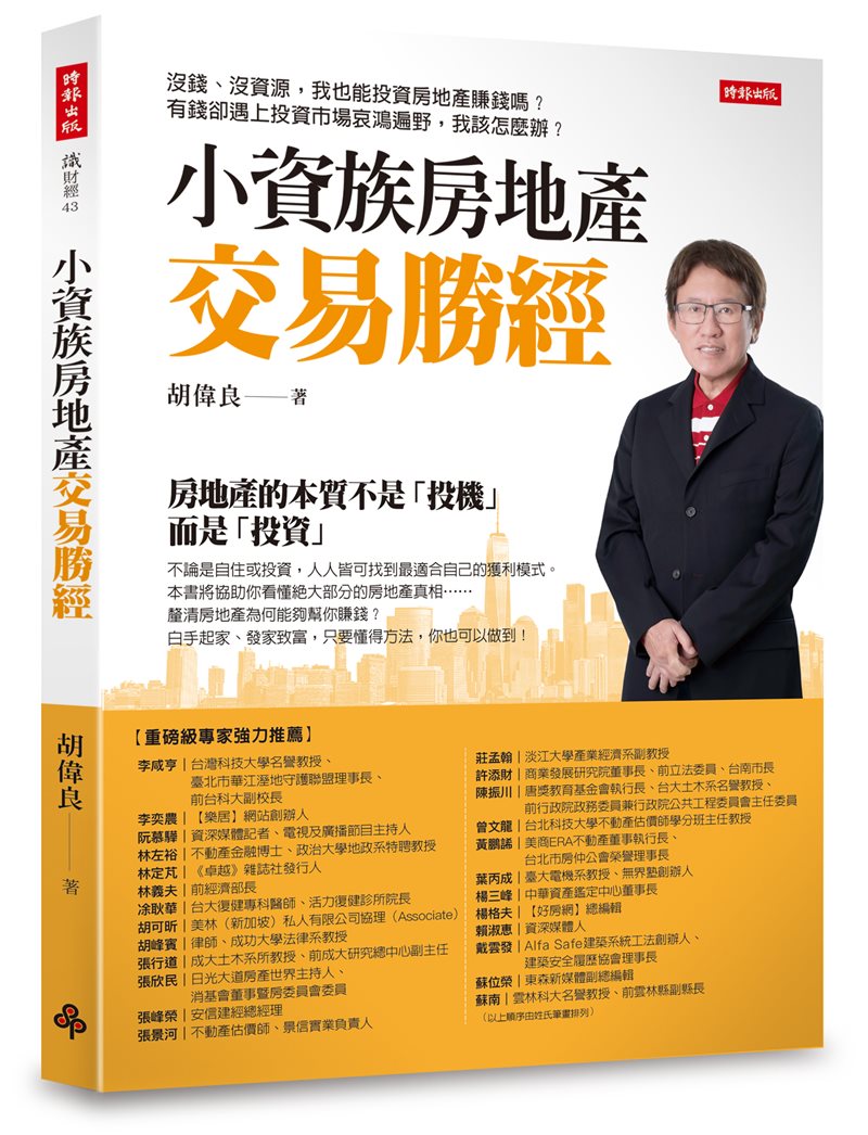 幸福空間專欄