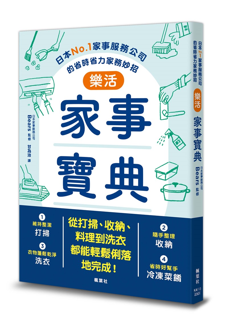 幸福空間專欄